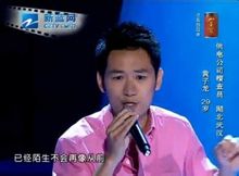 黄子龙